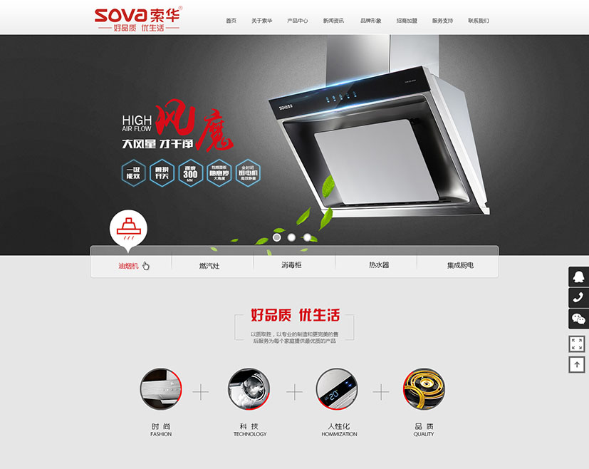 索華電器效果圖一