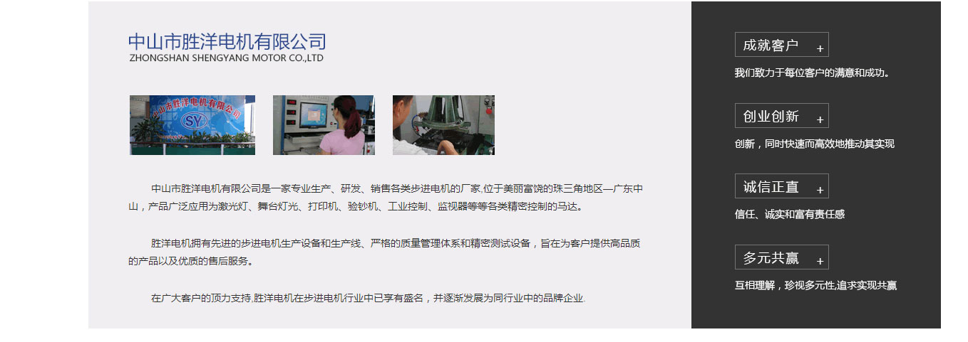 勝洋電機(jī)效果圖4